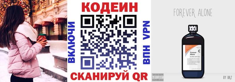 Кодеин Purple Drank  хочу наркоту  Завитинск 