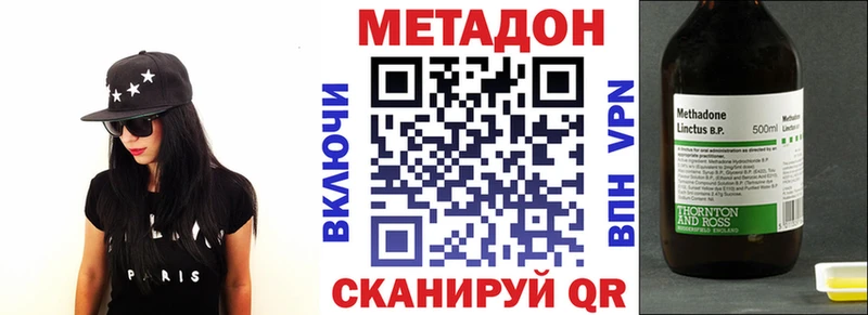 Метадон VHQ  где продают   Завитинск 